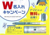 アクロボールあまびえ